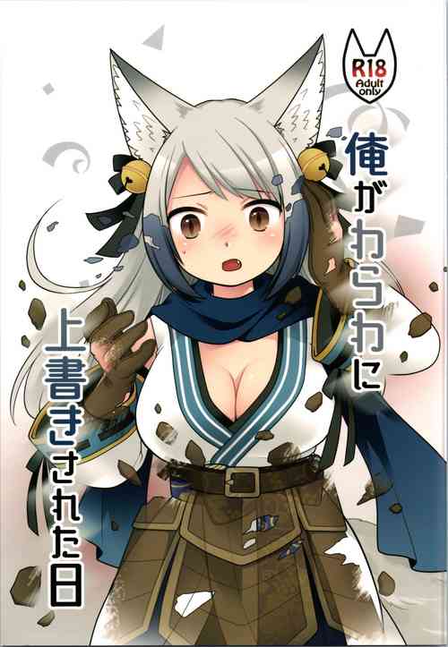 Download Ore ga Warawa ni Uwagaki Sareta Hi