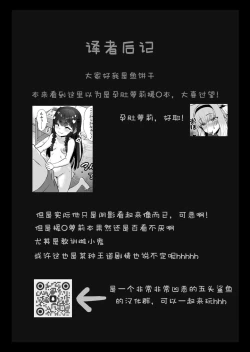 Page 25 of Succubussan