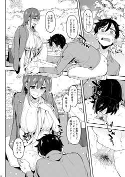 Page 17 of 酔いどれ花見酒 大学の先輩とお花見泥●セックス
