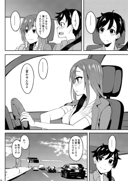 Page 37 of 酔いどれ花見酒 大学の先輩とお花見泥●セックス