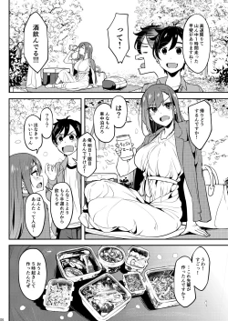 Page 5 of 酔いどれ花見酒 大学の先輩とお花見泥●セックス