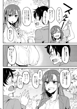 Page 7 of 酔いどれ花見酒 大学の先輩とお花見泥●セックス