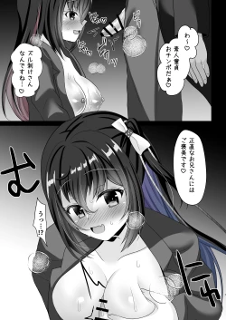 Page 34 of JK Chijo Soushuu-hen