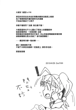 Page 8 of Kirayaba Anken