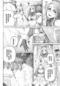 Page 2 of Seiinbo Birgitta Ch. 7