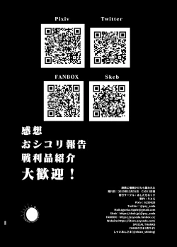 Page 21 of Hu Tao-chan ni Osowarete Shiborarechau Set