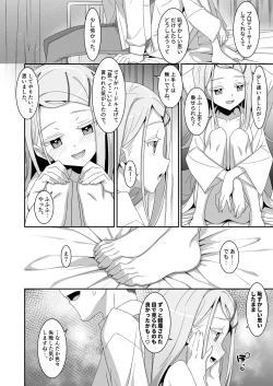 Page 22 of Hiro to Note.