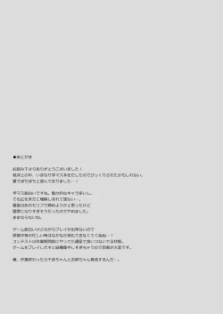 Page 23 of Hiro to Note.