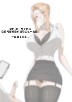 Page 28 of Patreon翻译