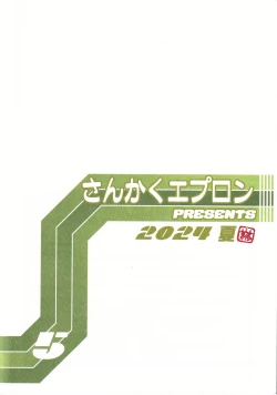 Page 35 of Akebi no Mi - Fumiko CONTINUATION 2