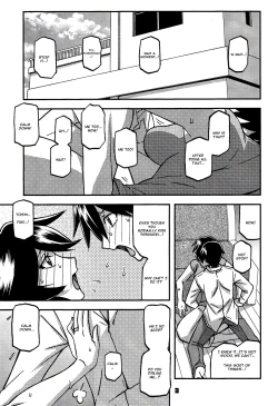 Page 3 of Akebi no Mi - Fumiko CONTINUATION 2