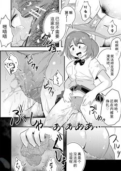 Page 13 of Urareta Shounen