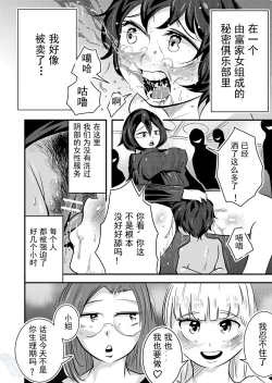 Page 2 of Urareta Shounen