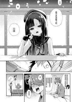 Page 13 of Mada Tsukiattenai Eunhwa no Sukebe na Yume o Miteshimatta!? | 做了一个与还没有和我交往的银华的色情的梦!?