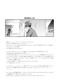 Page 14 of Mada Tsukiattenai Eunhwa no Sukebe na Yume o Miteshimatta!? | 做了一个与还没有和我交往的银华的色情的梦!?