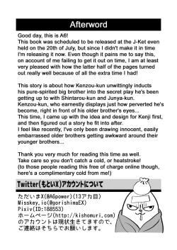 Page 33 of Kake-nii!