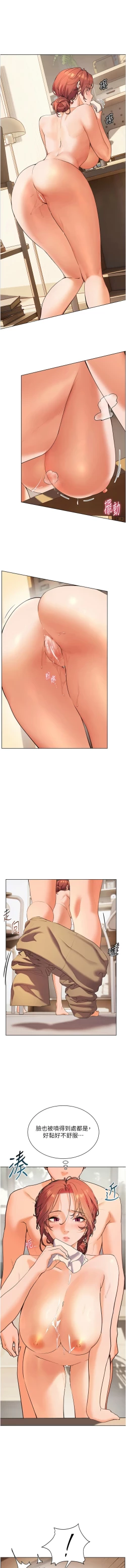 Page 105 of 老师的亲密指导 | 老師的親密指導 1-10