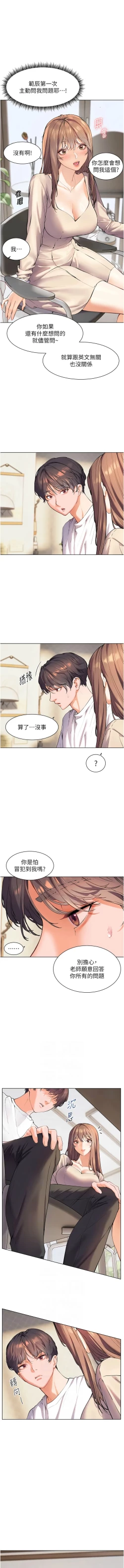 Page 46 of 老师的亲密指导 | 老師的親密指導 1-10