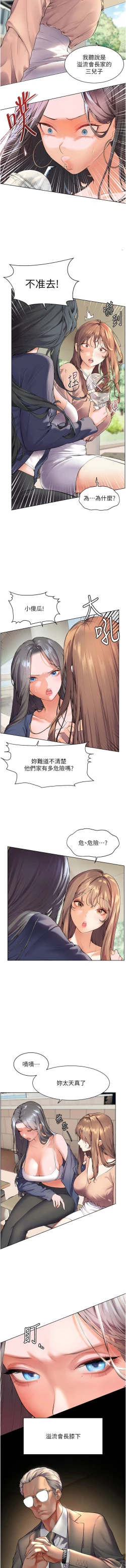 Page 6 of 老师的亲密指导 | 老師的親密指導 1-10