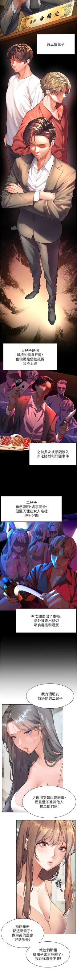 Page 7 of 老师的亲密指导 | 老師的親密指導 1-10