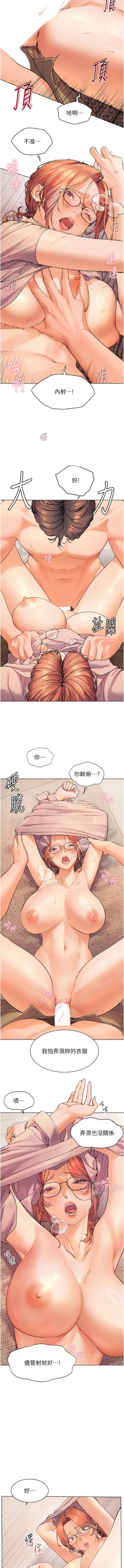 Page 94 of 老师的亲密指导 | 老師的親密指導 1-10