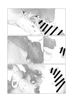 Page 10 of Kurokoge Yori Nama | 宁可缺毋可滥