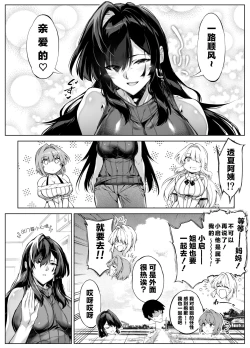 Page 140 of Natsu no Yarinaoshi 5 -Natsu to Inaka to Osananajimi no Haha