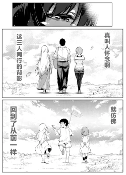 Page 141 of Natsu no Yarinaoshi 5 -Natsu to Inaka to Osananajimi no Haha