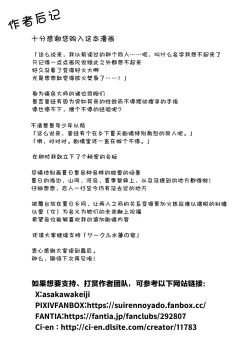 Page 146 of Natsu no Yarinaoshi 5 -Natsu to Inaka to Osananajimi no Haha