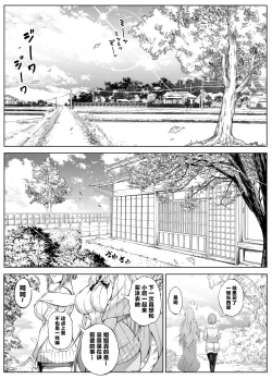 Page 44 of Natsu no Yarinaoshi 5 -Natsu to Inaka to Osananajimi no Haha
