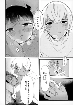 Page 16 of indulgent caution