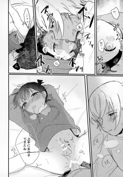 Page 18 of indulgent caution