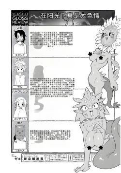 Page 13 of 异种族风俗娘评鉴指南 64