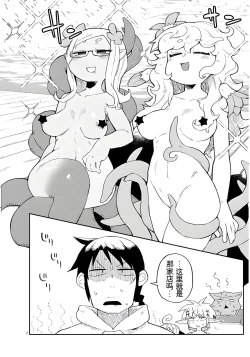 Page 2 of 异种族风俗娘评鉴指南 64