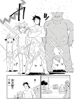 Page 5 of 异种族风俗娘评鉴指南 64