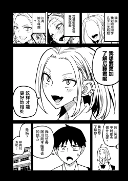 Page 207 of だれでも抱けるキミが好き | 喜欢来者不拒的你