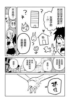 Page 222 of だれでも抱けるキミが好き | 喜欢来者不拒的你