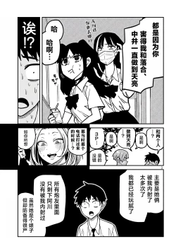 Page 315 of だれでも抱けるキミが好き | 喜欢来者不拒的你