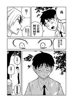 Page 319 of だれでも抱けるキミが好き | 喜欢来者不拒的你