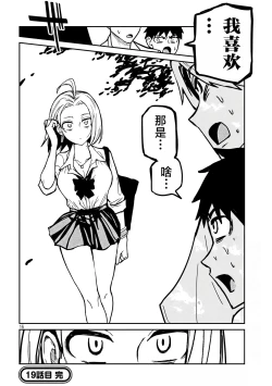 Page 328 of だれでも抱けるキミが好き | 喜欢来者不拒的你