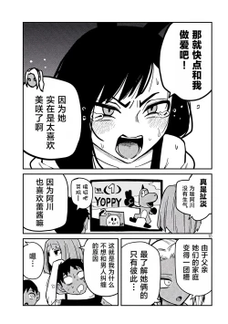 Page 513 of だれでも抱けるキミが好き | 喜欢来者不拒的你