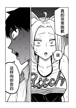 Page 516 of だれでも抱けるキミが好き | 喜欢来者不拒的你