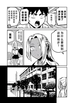 Page 557 of だれでも抱けるキミが好き | 喜欢来者不拒的你