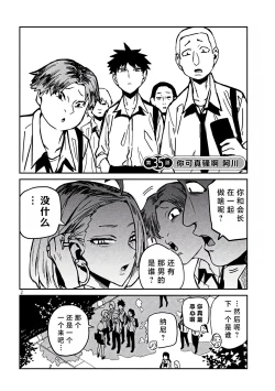 Page 566 of だれでも抱けるキミが好き | 喜欢来者不拒的你