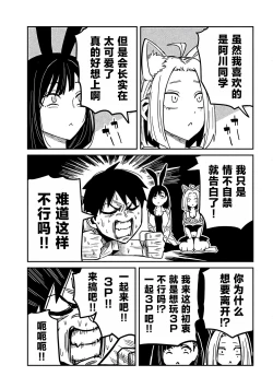 Page 586 of だれでも抱けるキミが好き | 喜欢来者不拒的你
