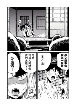 Page 606 of だれでも抱けるキミが好き | 喜欢来者不拒的你