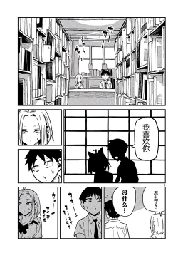 Page 620 of だれでも抱けるキミが好き | 喜欢来者不拒的你