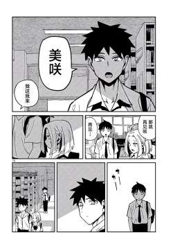 Page 625 of だれでも抱けるキミが好き | 喜欢来者不拒的你