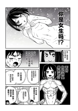 Page 635 of だれでも抱けるキミが好き | 喜欢来者不拒的你