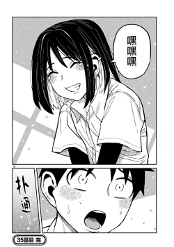 Page 659 of だれでも抱けるキミが好き | 喜欢来者不拒的你